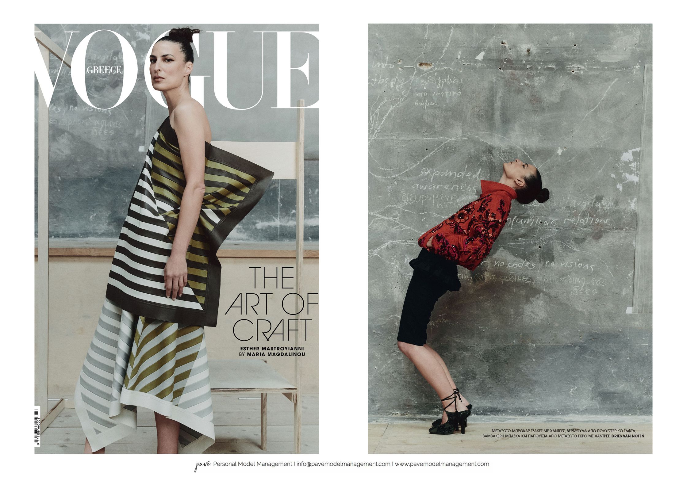 A Vogue Greece magazine spread featuring a model in a striped dress on the cover, and a separate photo of a model in a red jacket leaning against a chalkboard wall.